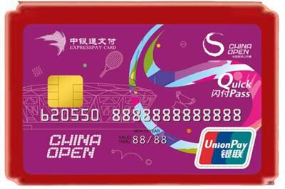 商洛丹凤县烟酒回收中银通卡.jpg