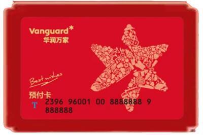 商洛丹凤县烟酒回收华润万家购物卡.jpg